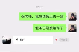 《请假》#大学辅导员 #请假理由视频封面