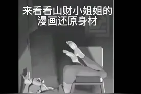 校园的小姐姐#漫画还原身材 #山东财经大学视频封面