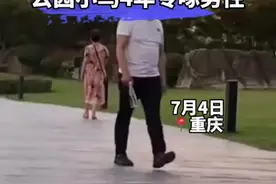 公园小鸟连续4年专啄男性头部，什么仇什么怨......#山东dou知道 #原谅我不厚道的笑了 #总感觉哪里不对 视频封面