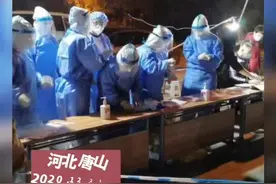 最新通告！#唐山确诊密接者49人核检均为阴性视频封面
