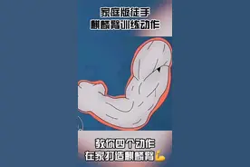 家庭版徒手训练教学来了#健身 #作品推广 #健身打卡视频封面
