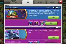 部落冲突全球锦标赛7月资格挑战赛教程它来了#部落冲突视频封面