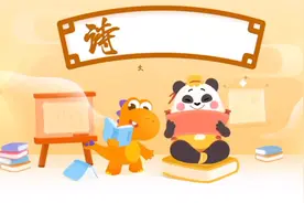 瓜瓜龙L2第九单元第二周第一课《天净沙·秋》元·白朴视频封面