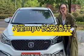 便宜实用的七座mpv，长安凌轩来了，18年跑了3.9万多公里，车况精品👍🏼#长安凌轩 #7座mpv #精品二手车 @抖音汽车视频封面