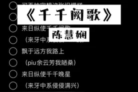 #伴奏 #千千阙歌 #陈慧娴 伴奏《千千阙歌》陈慧娴 点击分享点击合拍视频封面
