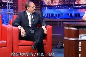 #金星 质问#潘石屹：为什么把钱捐给哈佛大学，不捐给国内高校？有钱人只帮有钱人吗视频封面