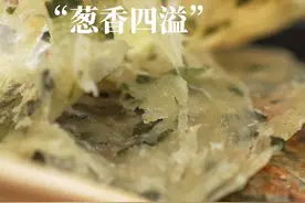 理象国真的有把巷口正宗的葱油饼味道变成了我的早餐。#一张好吃的葱油饼是舍得放葱的#理象国#治愈系美食视频封面