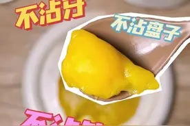 你们天天催我做的三不沾我做了啊！想不到我还真能做成这样，不过味道呢……#宅家抖出好食光 #春日美食大赏 #疫情居家美食