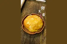 #舒芙蕾 #空气炸锅舒芙蕾 #空气炸锅美食 ，比云朵还松软的舒芙蕾在家也能一次成功#在家做蛋糕 #美食教程视频封面