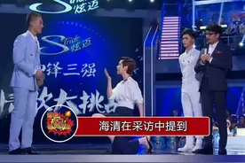 海清在采访中提到“你是我的神”这个梗：我不是很排斥，能让那么多人开心，我觉得不是一件坏事视频封面