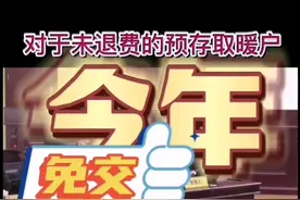 济南琦泉热电破产会议。#平阴 #民生关注  #济南琦泉热电视频封面