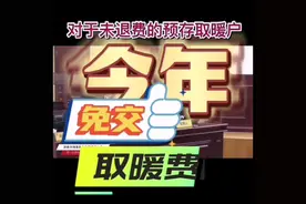 济南琦泉热电破产会议。#平阴 #民生关注  #济南琦泉热电视频封面