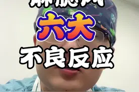 让父母们又爱又恨的疫苗，好好认识这些不良反应，不要焦虑。#麻腮风疫苗 #呱呱医生 #医学科普 #知识分享 #父母必看系列视频封面