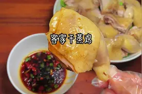 只要你会烧开水，就会做这道客家干蒸鸡，咸香又嫩滑。#广东美食视频封面