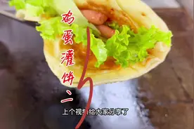 鸡蛋灌饼要好吃，秘制酱料是关键，专业商用配方技术视频封面