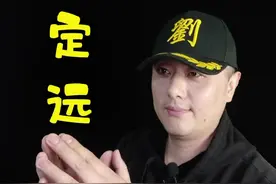定远，滁州的当家大哥，有多少故事，多少传奇，篇幅有限，欢迎评论区延展内容#滁州#定远视频封面
