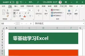 条件格式设置隔行填充颜色 #Excel技巧 看完记得双击点亮你的小红心视频封面