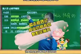 蛤蚧定喘丸的考点你记住了吗？#执业药师#执业药师考试视频封面