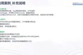海康机器人VM4.0二次开发-4.4图像源SDK 4
海康工业相机视频封面