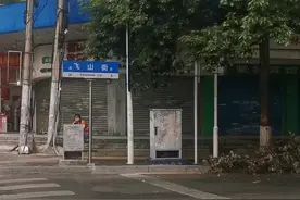 贵阳市飞山街 口子上这两栋基本上搬空了 听说这条街也是准备动迁 不知道我姐姐家那边是否也会被拆 辛丑年七月初五视频封面