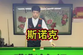 重发一次，后期剪辑问题 为什么直线球，使用中力进球率高呢 #罗弘昊 #台球教学 #台球 #斯诺克视频封面
