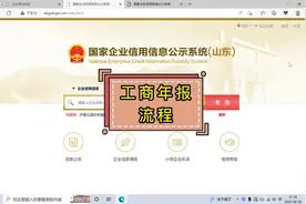 工商年报#工商年报#零基础学会计#会计实操视频封面