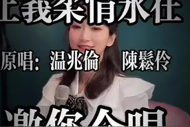 情义化于剑道，陪着你正义柔情永在…#邀你合拍#一起合唱#8090经典怀旧 #真人真唱翻唱#正义柔情永在 温兆伦 陈松伶视频封面
