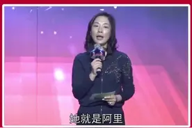 阿里最励志的合伙人，从前台小妹成为千亿掌门人#阿里 #童文红#励志#成功#马云#正能量@抖音小助手视频封面