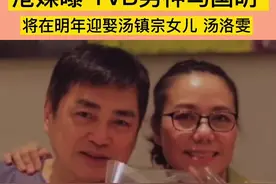 据港媒曝#马国明汤洛雯好事将近 靓汤爸爸#汤镇宗 对马国明赞赏有加 壕掷5000万港币为女儿买新房 恭喜二位视频封面