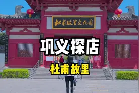 欢迎来到，杜甫故里，对杜甫印象最深的是哪首诗呢？视频封面