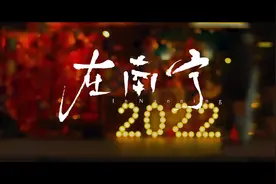 #南宁#无限火力 好期待能来个Rap改编版🤓视频封面