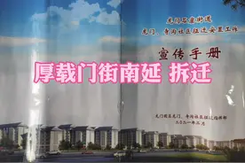 龙门街道拆迁  厚载门街南延拆迁视频封面