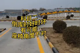 科目二倒库时好时坏有可能座椅角度不对！#秦皇岛驾校场地视频封面