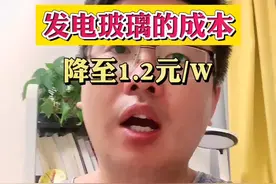 科技推动行业发展，发电玻璃值得期待👏👏#发电玻璃 #碲化镉 #龙焱 #BIPV #绿色建筑 #光伏发电视频封面