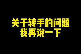 关于转手的问题再次说一下#钢琴 #钢琴🎹 #钢琴教学 #学钢琴 #学钢琴基础教程 视频封面