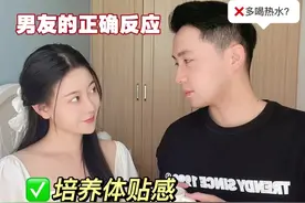 当女生来大姨妈时，合格男友的正确反正应该是这样！#恋爱 #姨妈期视频封面