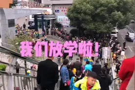 看到小学放学时校门口的情景，让人禁不住回忆起自己的小学时代！视频封面