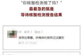 核酸检测结果为何迟迟不出？看完这个过程，你就懂了。视频封面