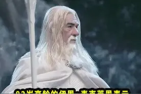 82岁高龄的#伊恩麦克莱恩表示想在生命的最后时刻在剧版#指环王中再演一次次#甘道夫 
视频封面