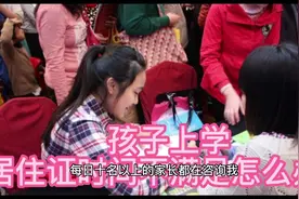 孩子上学，居住证时间不满足怎么办？#北京幼升小 #非京籍幼升小视频封面