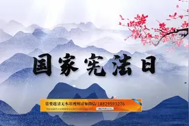 依法治国宪法法律依规法规根本大法演讲朗诵视频背景素材视频封面