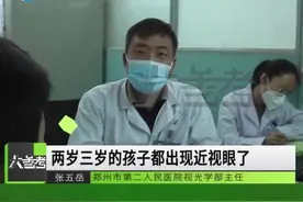 河南郑州：八岁的孩子近视600度，有哪些预防措施？ #孩子  #近视  #预防  @大参考喜财  @30s 视频封面