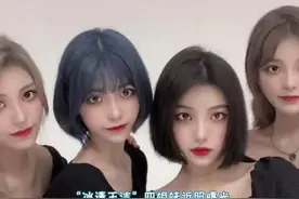 #冰清玉洁 四姐妹近照曝光！网友：卸去土味气质大变样？#青你2视频封面