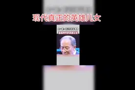 金一南评价任正非孟晚舟#名人大咖 #最新消息 #视频封面
