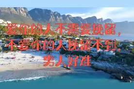 男人经典伤感语录，适合失恋被伤的人听#原创作品 #扎心现实视频封面