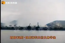 珍贵影像  日军大规模扫荡广东中山游击队真实录像视频封面