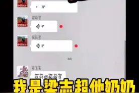 经典我是梁志超他奶奶#搞笑聊天记录 #爆笑 #聊天记录 @DOU+小助手 
