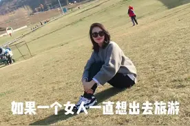 哈哈哈，迟迟不去的原因是穷还不快乐😂😂😂😂视频封面