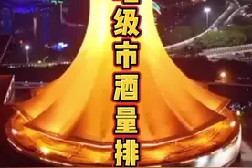 #广西 广西各地级市酒量排行，据说很多人不服第二名？视频封面