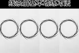 线条基本功练习方法给你们啦，都2021了该认真下功夫了 #线条眉  @抖音短视频视频封面